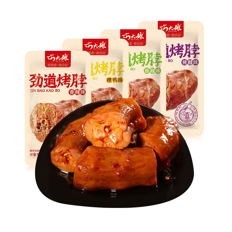 巧大娘风味卤制20根烤脖