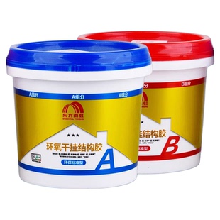 东方雨虹环氧干挂胶ab胶大理石粘接胶瓷砖石材石头强力胶粘合剂