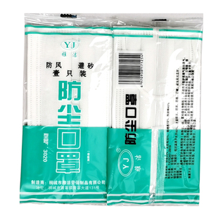 雅洁防护无纺布劳保工作防尘口罩纱布一次性白色民用防护口罩