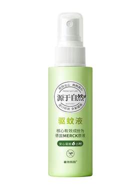【央妈推荐385W+同款】驱蚊喷雾