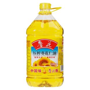 鲁花压榨一级葵花仁油4-5L家用烹饪食用油葵花籽食用油植物油纯正