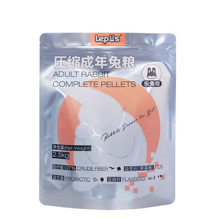 乐兔司兔粮压缩成兔粮幼兔饲料高纤益生菌科学营养配方主粮2.5kg