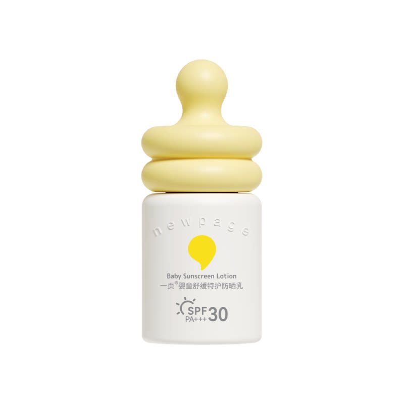 newpage一页儿童防晒霜婴幼儿宝宝面霜紫外线物理防晒乳30ml