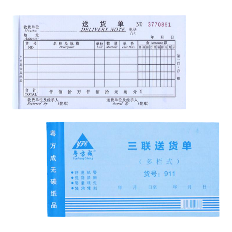 10本装收款收据本二联三联两联手写送货单四连单多栏无碳自带复写房屋出租房通用房租收租本装修财会现金单据