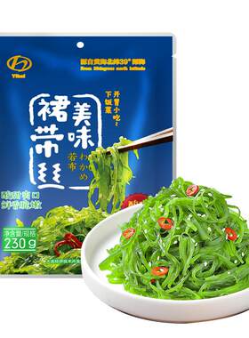 亿海酸甜香辣芥末裙带丝开袋即食