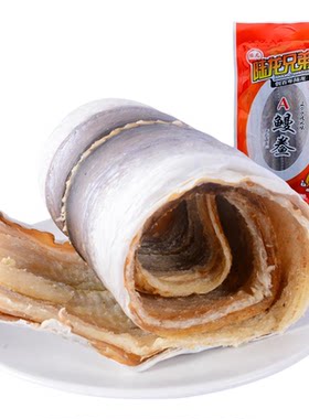 新品上市 陆龙兄弟 舟山海鳗鱼干 550gA鳗鲞 肉厚鲜嫩 美味速配