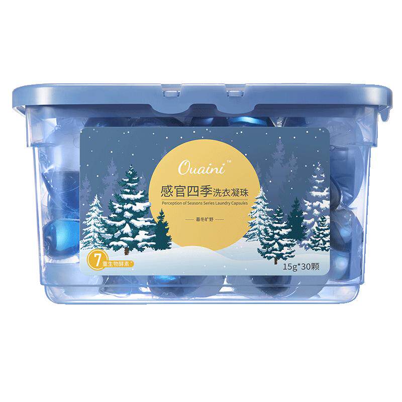 偶爱你洗衣凝珠感官四季持久留香99.9%抑菌除螨白衣去污15g*60颗