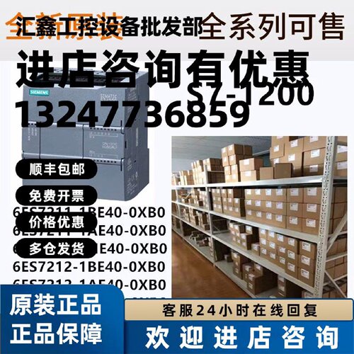 议价西门子S7-1200全新CPU模块6ES7211/7212-1BE40/1AE40/1HE40-0