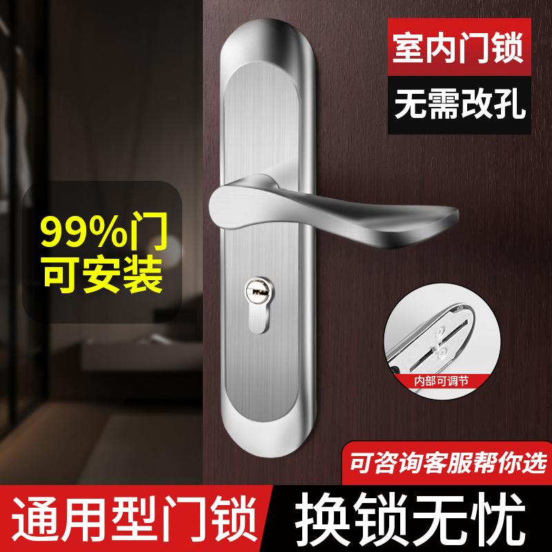 卧室门锁家用通用型房门锁静音锁具门把手不锈钢老式门锁室内手柄