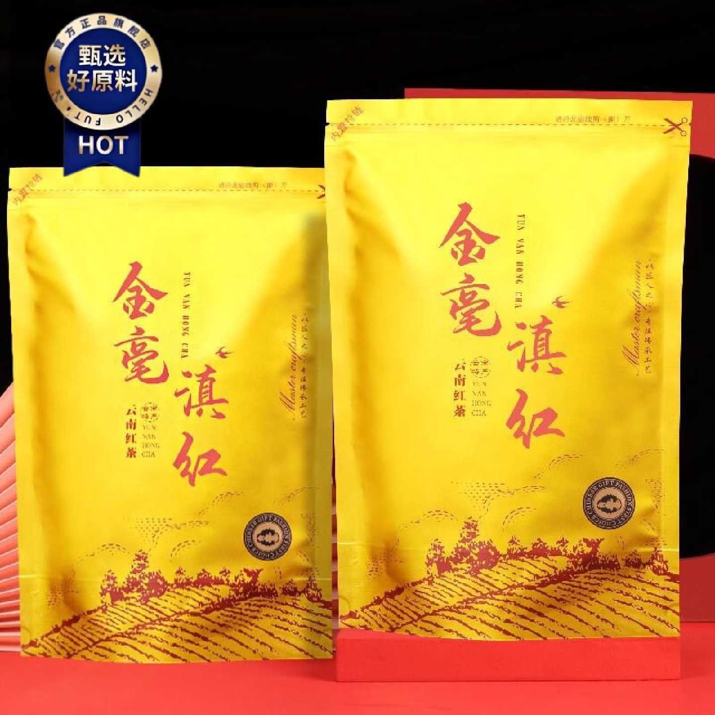 精品滇红金芽500克滇红茶金芽春茶云南凤庆高山古树纯春芽