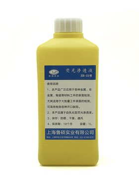 上海品牌荧光渗透液缺陷检测