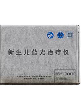 24小时极速达黄疸仪蓝光箱租赁