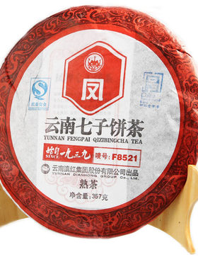 2017陈年老茶滇红集团荷香F8521