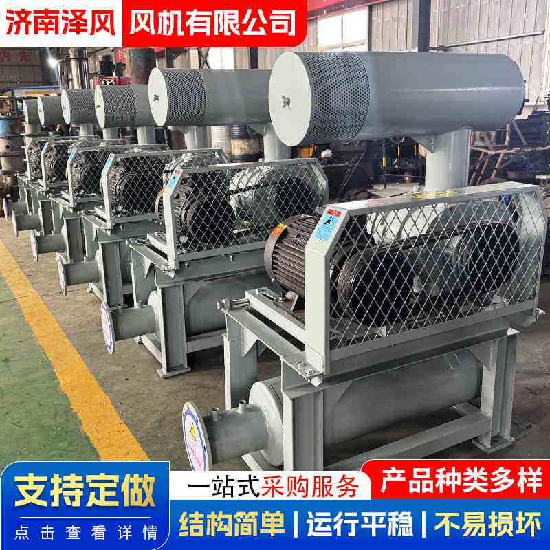 密集式罗茨鼓风机养殖增氧曝气设备多型号污水处理密集式罗茨风机