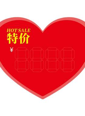 爱心形型爆炸贴纸520浪漫数字贴