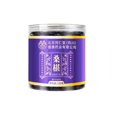 25年当季新货黑桑葚干特级桑葚干