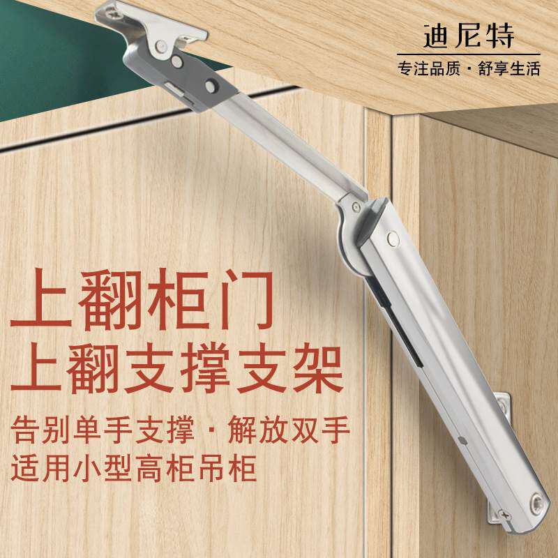 榻榻米橱柜小精灵上翻门随意停支撑杆杆气压可随意调节弹簧撑杆停