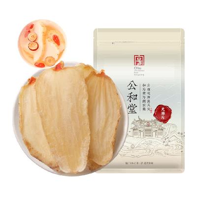 公和堂云南昭通小草坝正品天麻片