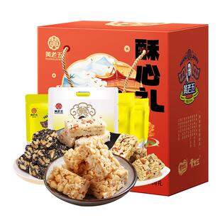 【主播推荐】黄老五花生酥年货礼盒酥心礼年货送礼送长辈
