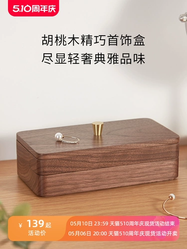 初心 Коробочка для хранения из натурального дерева, изысканные серьги, ожерелье, ювелирное украшение, аксессуар, коробка для хранения, банка для хранения, легкий роскошный стиль