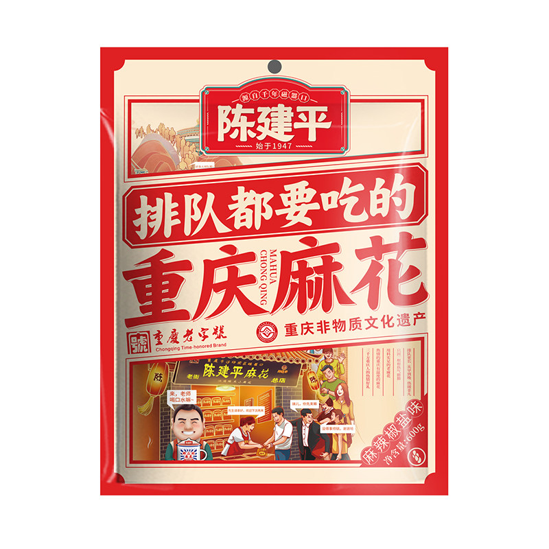 重庆特产磁器口陈建平陈麻花手工麻花零食独立包装约16袋