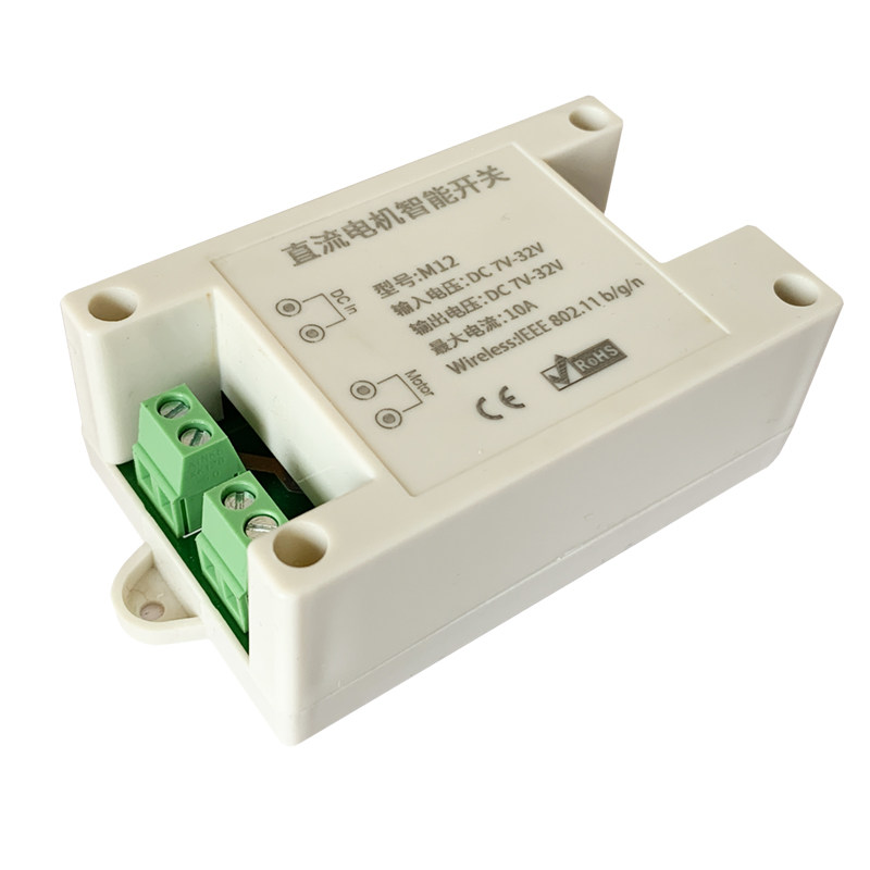 12v24V直流电机正反转开关电动推杆卷闸门小爱手机远程WiFi控制器