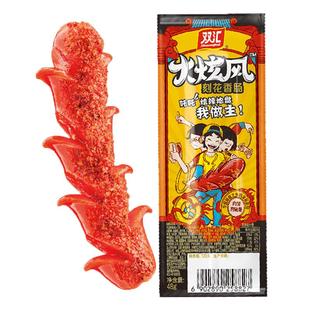 双汇火炫风刻花香肠整箱45g*50根火腿肠台式烤肠热狗鸡脆骨包邮