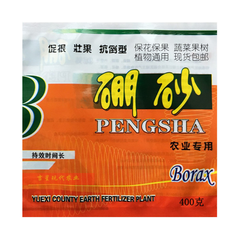 农用硼砂 硼肥 微量元素叶面肥 花肥 蔬菜果树 促花保花保果肥料