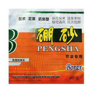 农用硼砂 硼肥 微量元素叶面肥 花肥 蔬菜果树 促花保花保果肥料