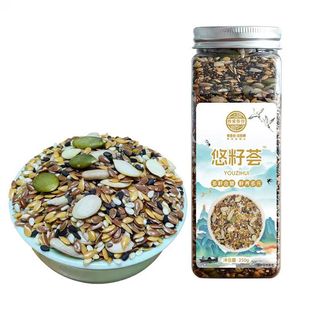 混合种籽亚麻籽黑白芝麻南瓜籽葵花籽7种种子混合烘焙装饰原料