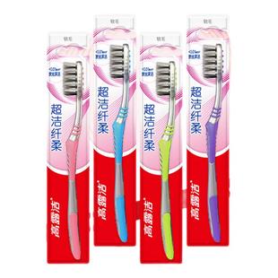 高露洁成人牙刷软毛护龈超洁纤柔12支家庭装口腔牙齿清洁官方正品