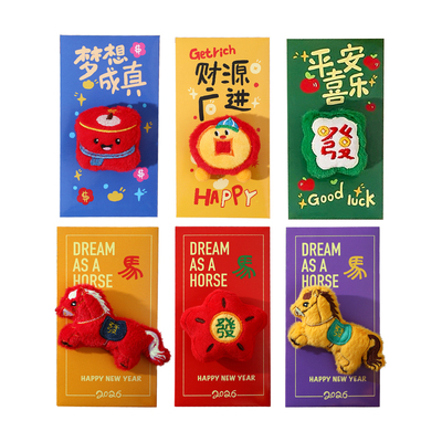 【关注主播！抢秒杀】恋家主义2026马年毛绒立体红包卡通可爱小马