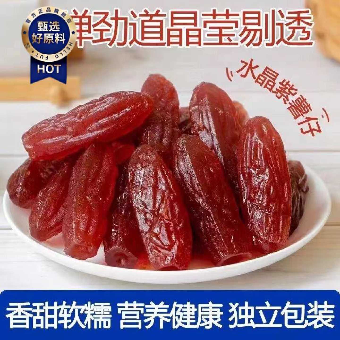 香薯爷水晶紫薯仔紫薯干独立小包装即食红薯干连城地瓜干休闲零食