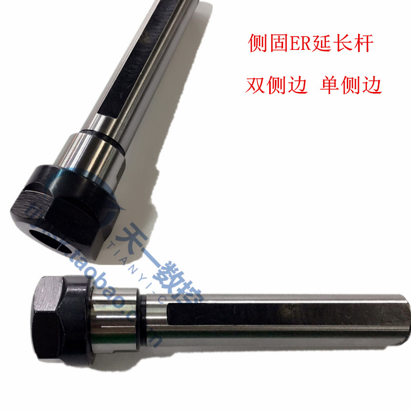侧固式延长杆ER夹头延长杆SL16A/20/25/32-ER16A/20A/25A/32-100L