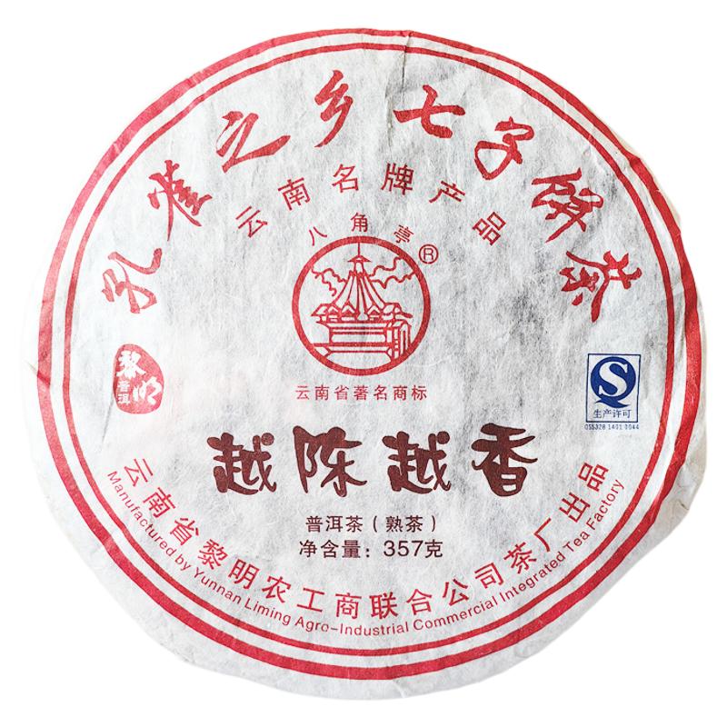 勐海八角亭2012年越陈越香云南七子饼普洱熟茶叶经典八大常规