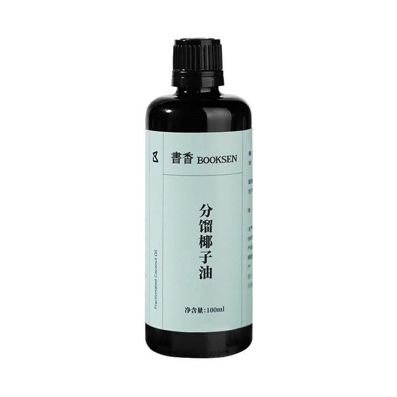 书香分馏椰子油植物基底油护肤