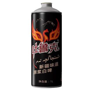 吐鲁克精酿啤酒原浆白啤13°P罐装新疆原浆1L装