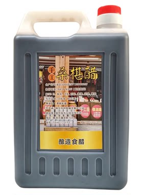 四川阆中特产5斤手工桑椹醋