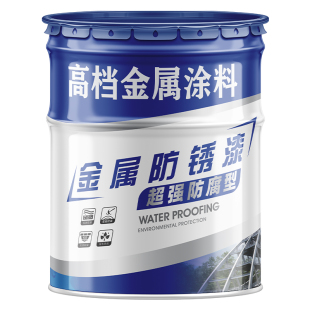 金属漆防锈漆栏杆门窗刷铁彩钢瓦翻新专用漆防腐醇酸调和灰色油漆