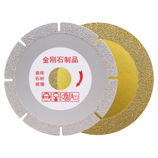 钎焊切割片角磨机打磨片金刚石锯片石材陶瓷玉石磨光片切片100