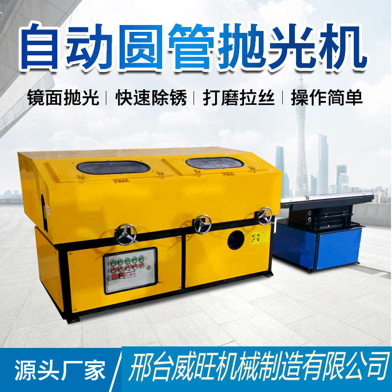 全自动镜面铝铜抛光机多工位不锈钢管打磨拉丝机无心外圆管除锈机