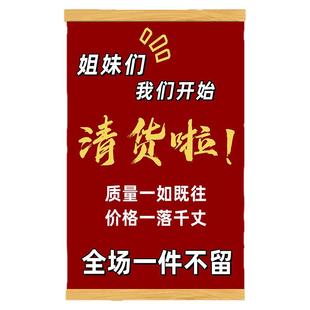 全场清仓大甩卖海报广告纸年中促销贴纸定制清仓处理海报服装店促销墙贴活动全场特价夏冬季撤店清货服装店