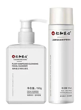 仁和匠心氨基酸洗面奶控油净痘