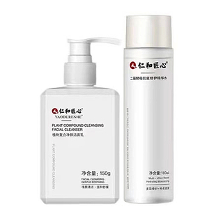 仁和匠心氨基酸洗面奶除螨劲爽控油净痘清洁官方男士套装