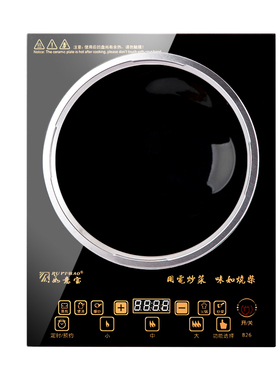 凹面大功率炒菜3500W电池炉特价
