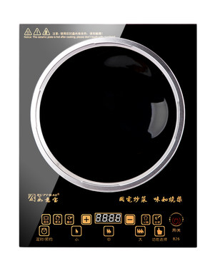 凹面大功率炒菜3500W电池炉特价
