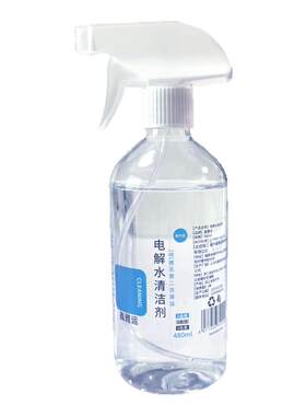 电解水清洁剂【除菌99.9%】0添加