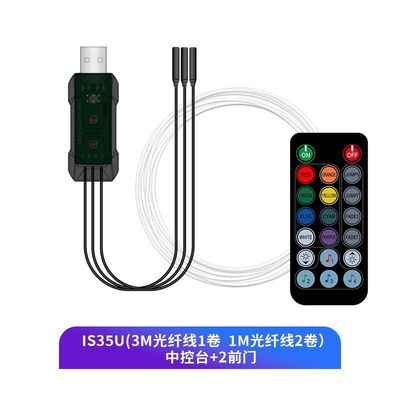 汽车冷光线氛围灯车内装饰灯七彩声控光条USB免接线LED中控车门灯