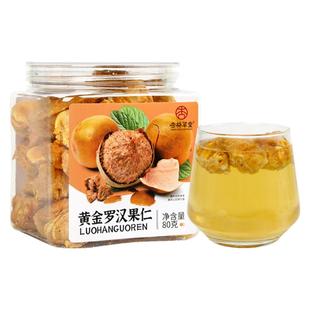 杏林草堂黄金罗汉果茶果干泡水喝的搭胖大海罗汉菊花茶正品旗舰店