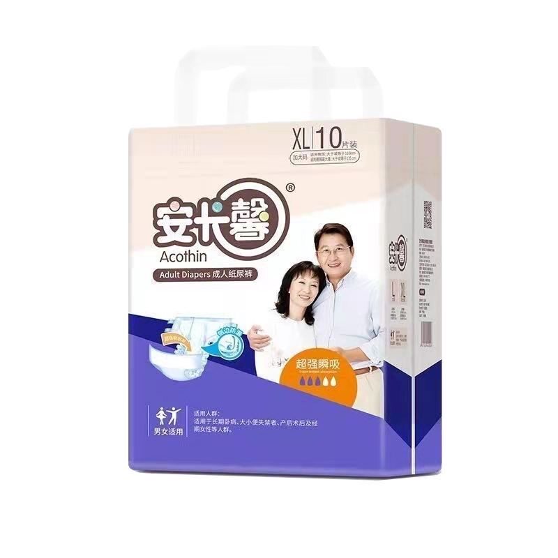 成人纸尿裤超薄透气LXLXXL码男女